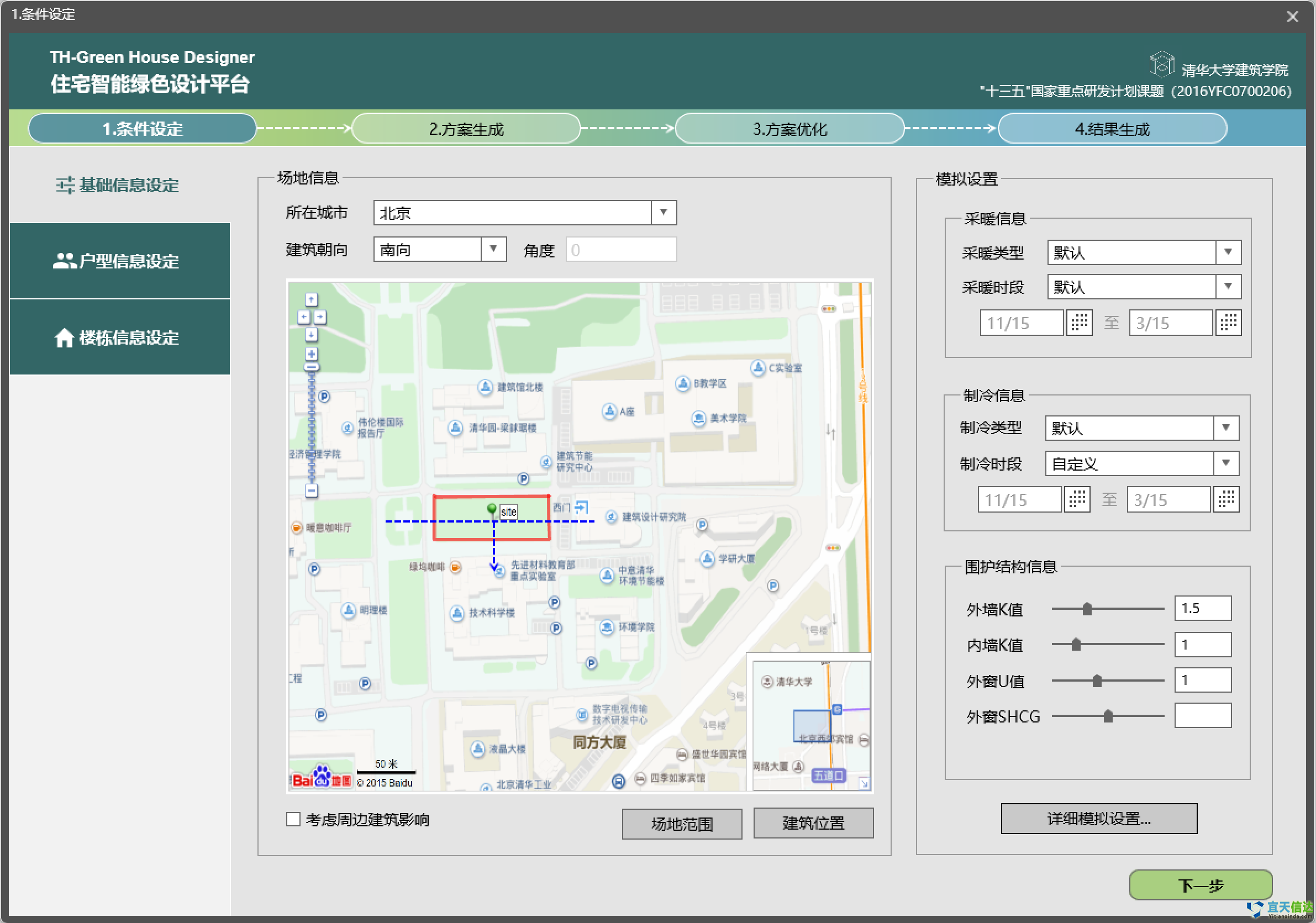 北京軟件公司宜天信達與清華大學建筑學院合作開發(fā)的TH-Green House Designer系統(tǒng)